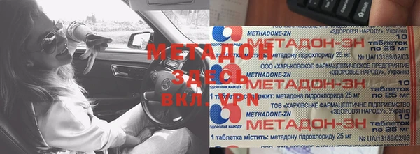 метадон Волоколамск